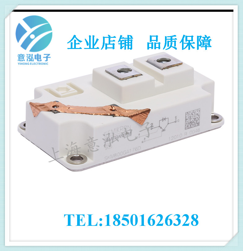 德國西門康（Semikron）SKM800GA176D 全新 單管IGBT模塊、庫存直銷
