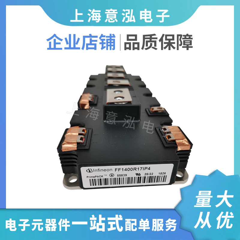英飛凌Infineon FF1400R17IP4兩單元半橋 IGBT模塊 用于逆變器、轉(zhuǎn)換器