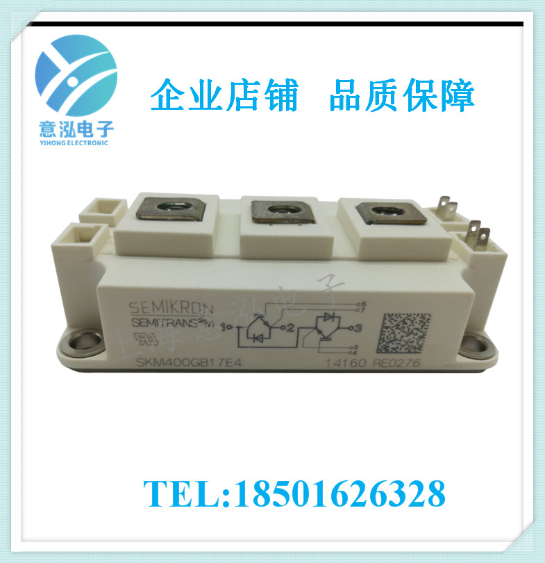 德國西門康（Semikron）SKM400GB17E4 全新 兩單元IGBT模塊、庫存直銷